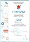 2022-2023 Петренко Мария 10ли 2022-23 (обществознание Калинин Е.М.)